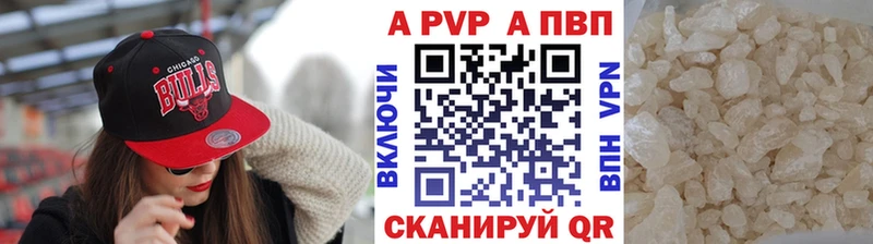 A-PVP СК  Купить закладки  Бор 