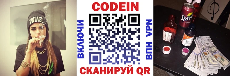 Купить  Бор  Кодеин напиток Lean (лин) 