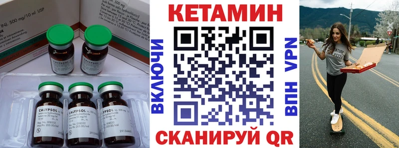 КЕТАМИН VHQ  Купить где  Бор 
