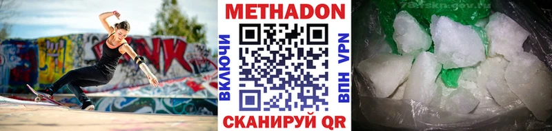 МЕТАДОН VHQ  Купить  Бор 